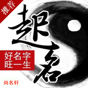 准格尔宝宝起名
