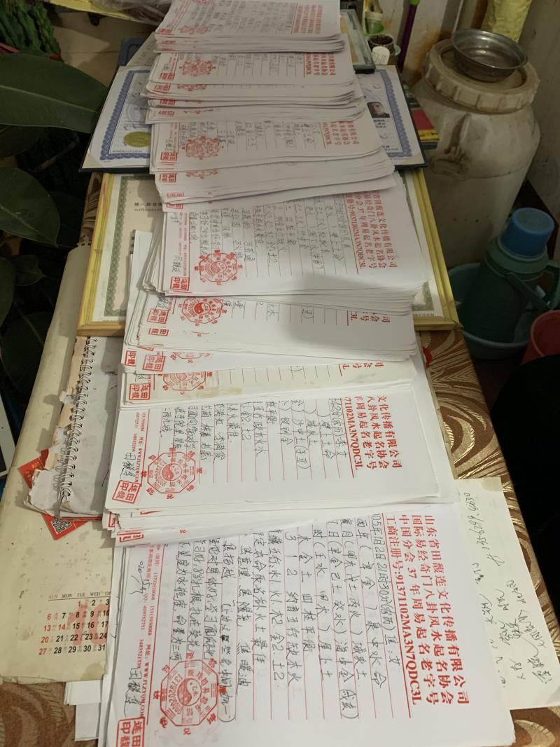 准格尔用案例说话 起名实力