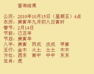 准格尔尚名轩起名