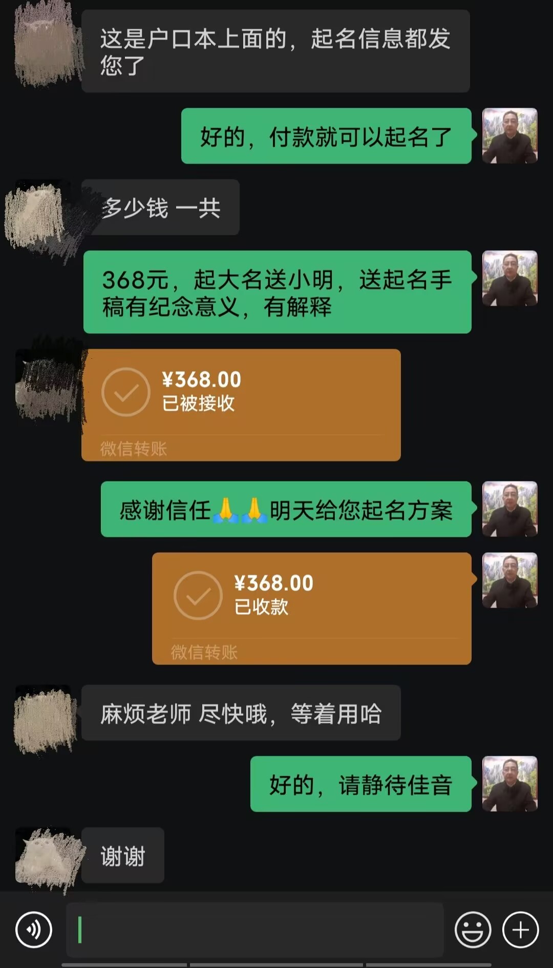 准格尔起名案例，感谢支持
